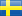 スウェーデン出身