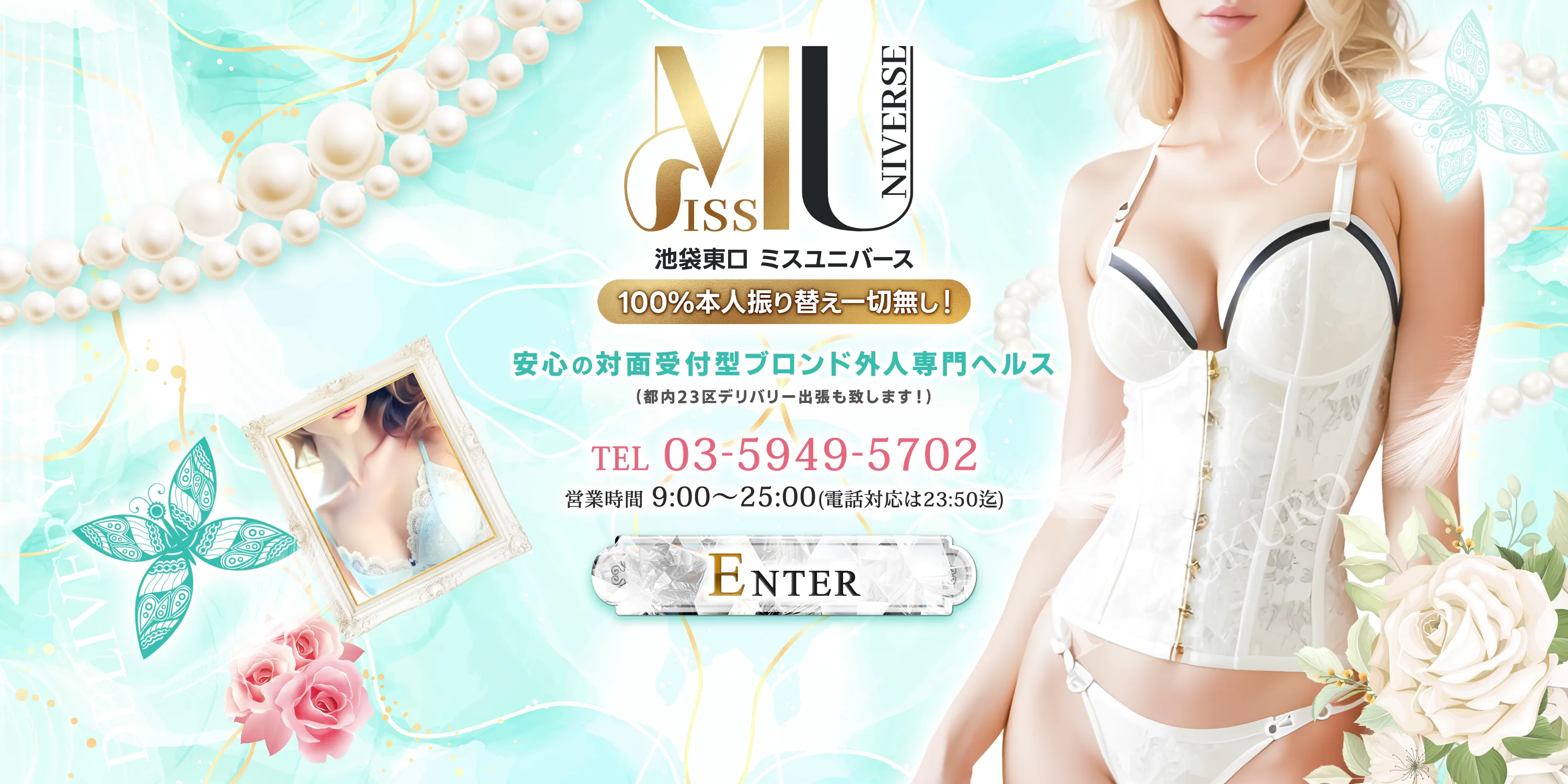 ブロンド外人専門 ミスユニバース